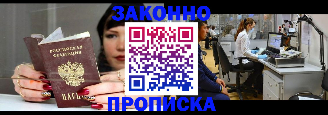 прописка иностранных граждан в Переславль-Залесском