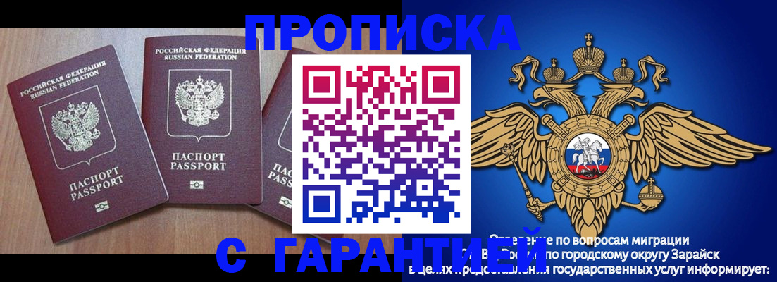 временная регистрация для всех в Переславль-Залесском