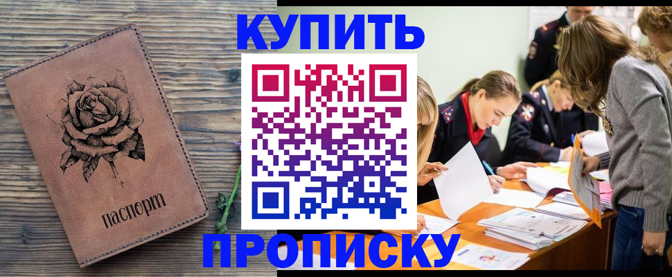 прописка паспорт в Переславль-Залесском